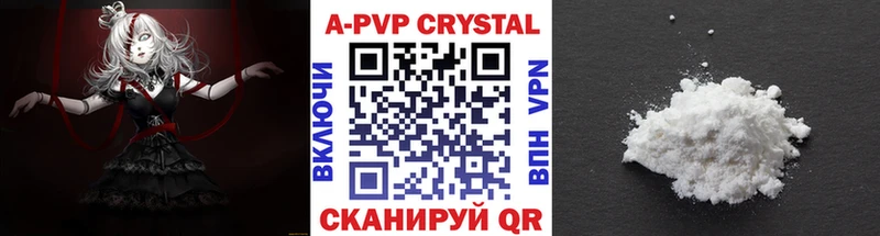A PVP крисы CK Райчихинск