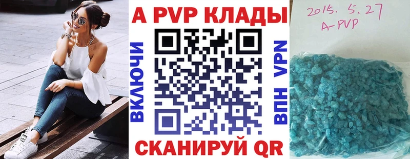 А ПВП VHQ где купить наркотик Райчихинск