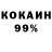 Кокаин 97% Petr Hota