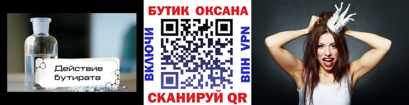 omg как войти  Райчихинск  Бутират оксибутират 
