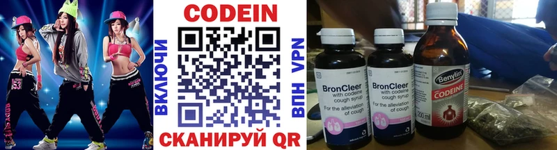 Кодеин напиток Lean (лин) Райчихинск