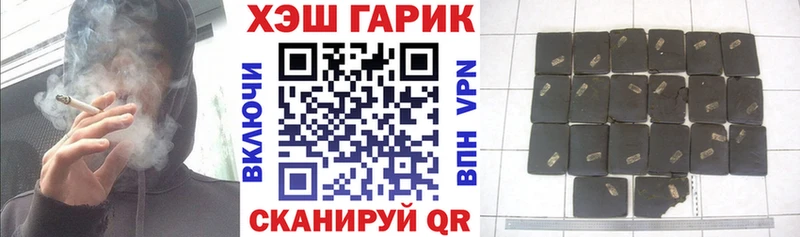 ГАШ хэш Райчихинск